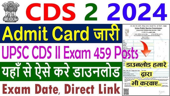 UPSC CDS II Admit Card