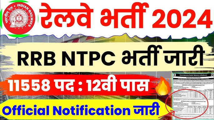 RRB NTPC Recruitment